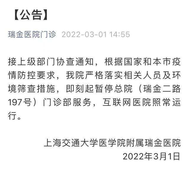 上海本土疫情最新通告，全面應對，共筑防線，上海本土疫情最新通告，全面應對，共筑防線防線