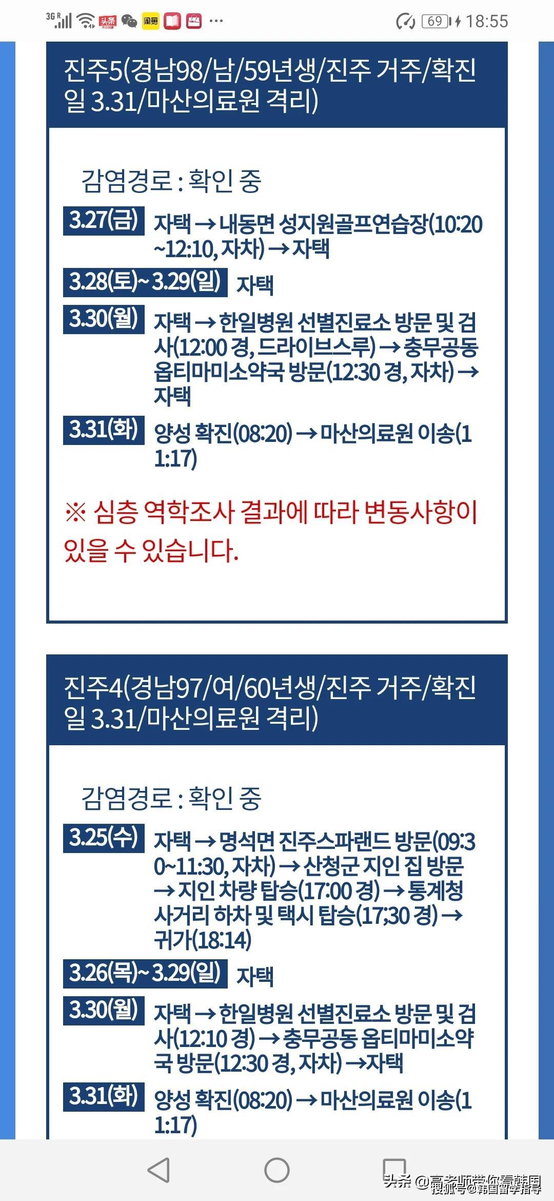 韓國最新疫情通報及首爾狀況概述，韓國最新疫情通報與首爾狀況概覽