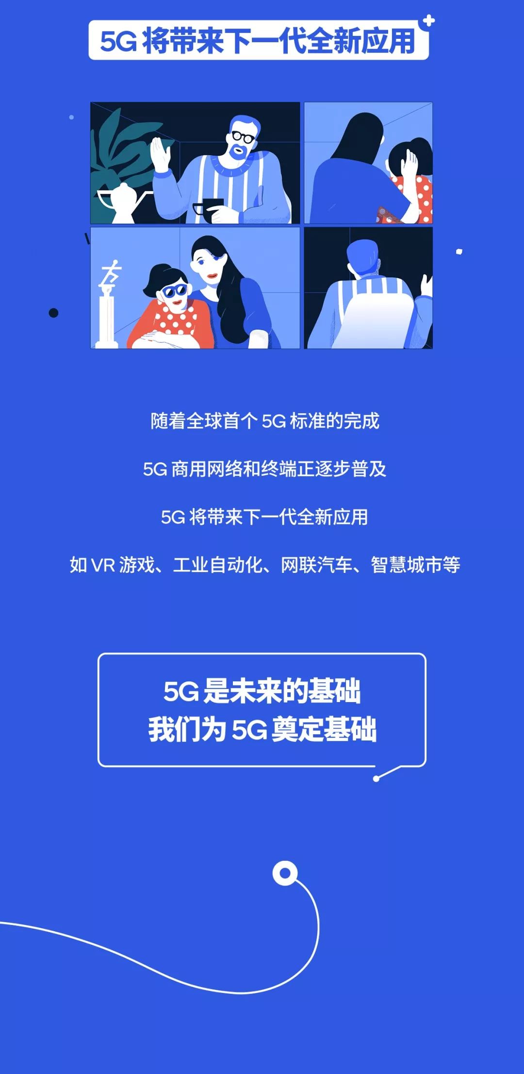 揭秘5G最新突破，引領通信技術邁向新紀元，揭秘5G最新突破，引領通信技術邁向新紀元時代