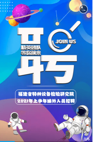 福建信息行業(yè)最新招聘動態(tài)及職業(yè)發(fā)展機會，福建信息行業(yè)招聘動態(tài)與職業(yè)發(fā)展前景展望