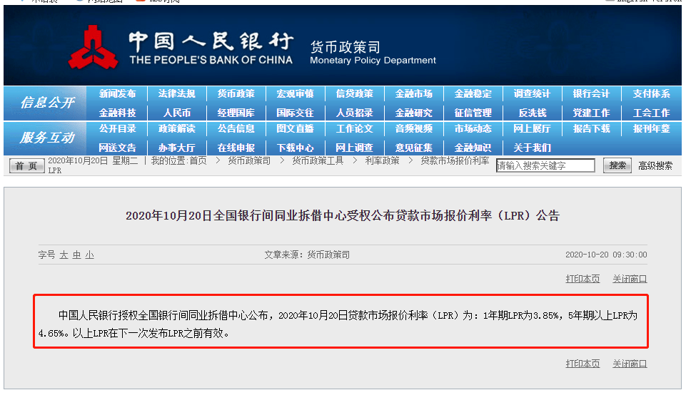 合肥最新房貸利率解析，LPR如何影響你的房貸？，合肥房貸利率最新解析，LPR對房貸影響詳解