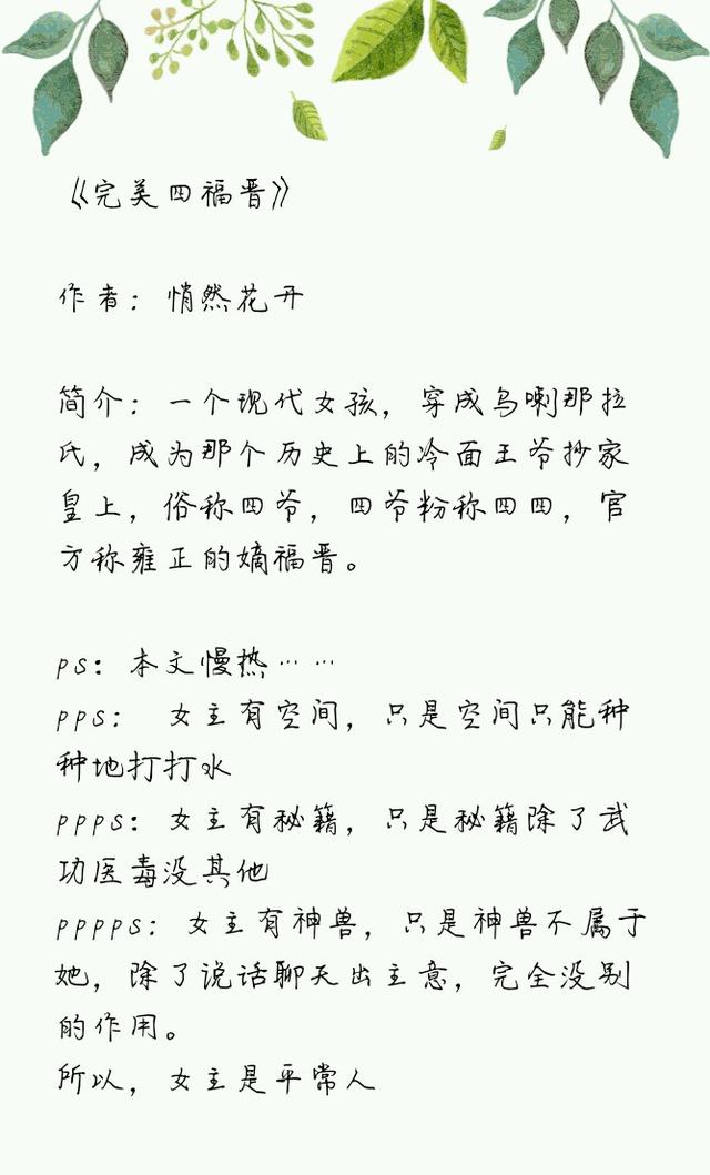 最新清穿寵文，穿越時光的愛戀傳奇，時光穿越愛戀傳奇，最新清穿寵文大熱推薦