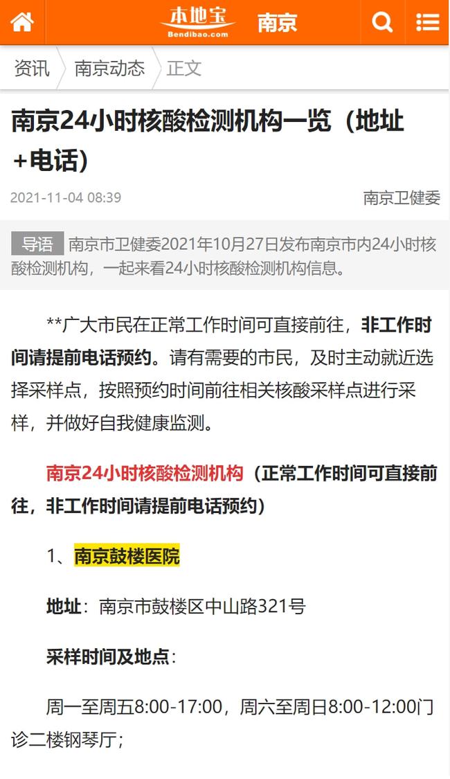 江蘇最新核酸檢測費用詳解，江蘇核酸檢測費用全面解析