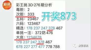 新澳天天開彩資料大全,精準分析實施_Galaxy42.398