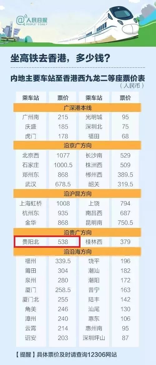 2024香港內部最準資料,調整方案執行細節_免費版90.552