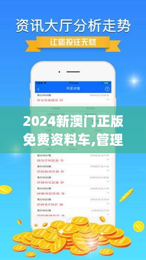 2024新澳門精準資料免費,數據支持設計_MP76.98