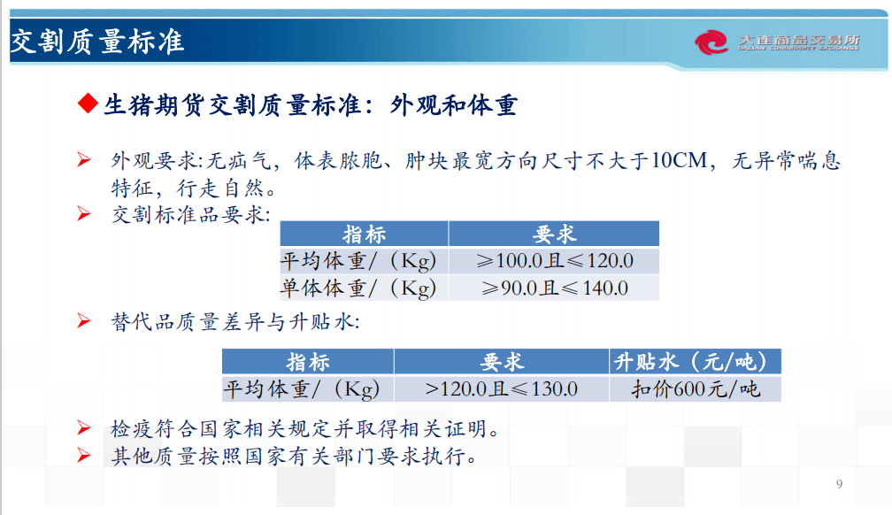 新澳天天開獎資料大全最新54期129期,定性說明解析_3D72.462