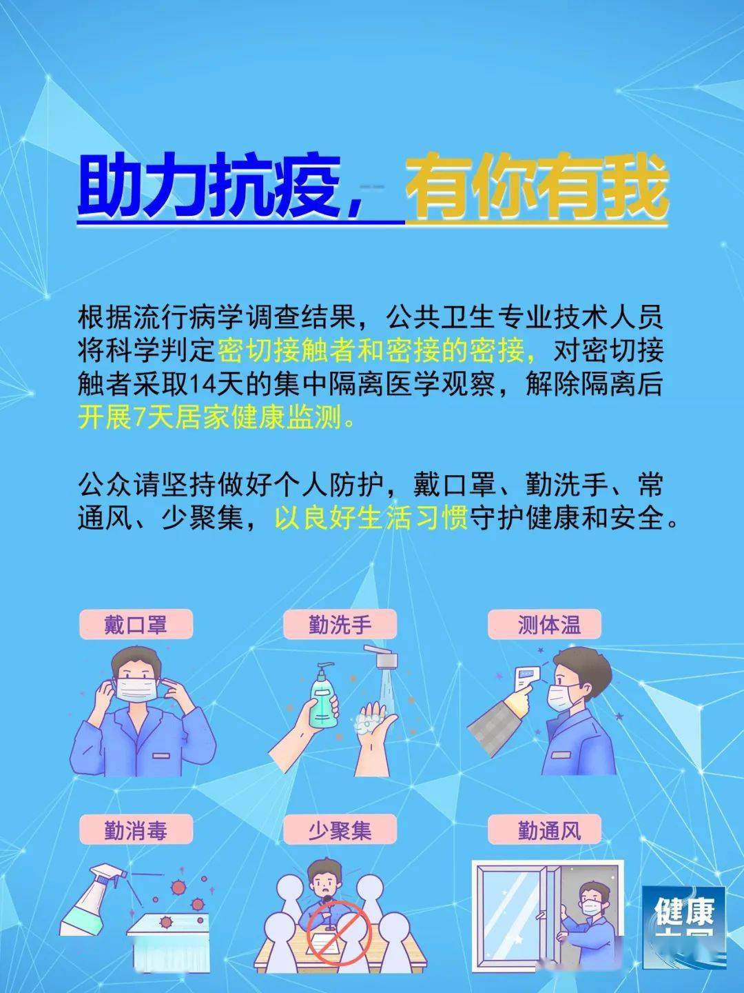 最新疫情信息獲取渠道指南，最新疫情信息獲取渠道指南，如何獲取最新疫情信息