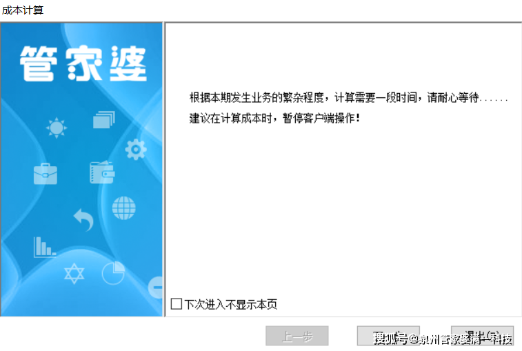 管家婆一肖一碼最準資料公開,實際案例解析說明_超值版99.842