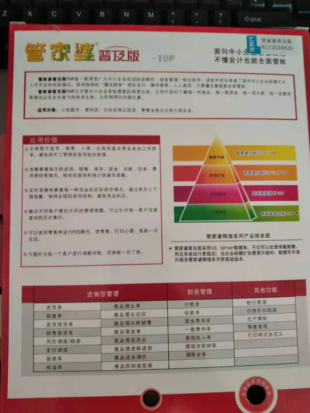 2024管家婆一肖一特,合理決策執行審查_6DM69.201