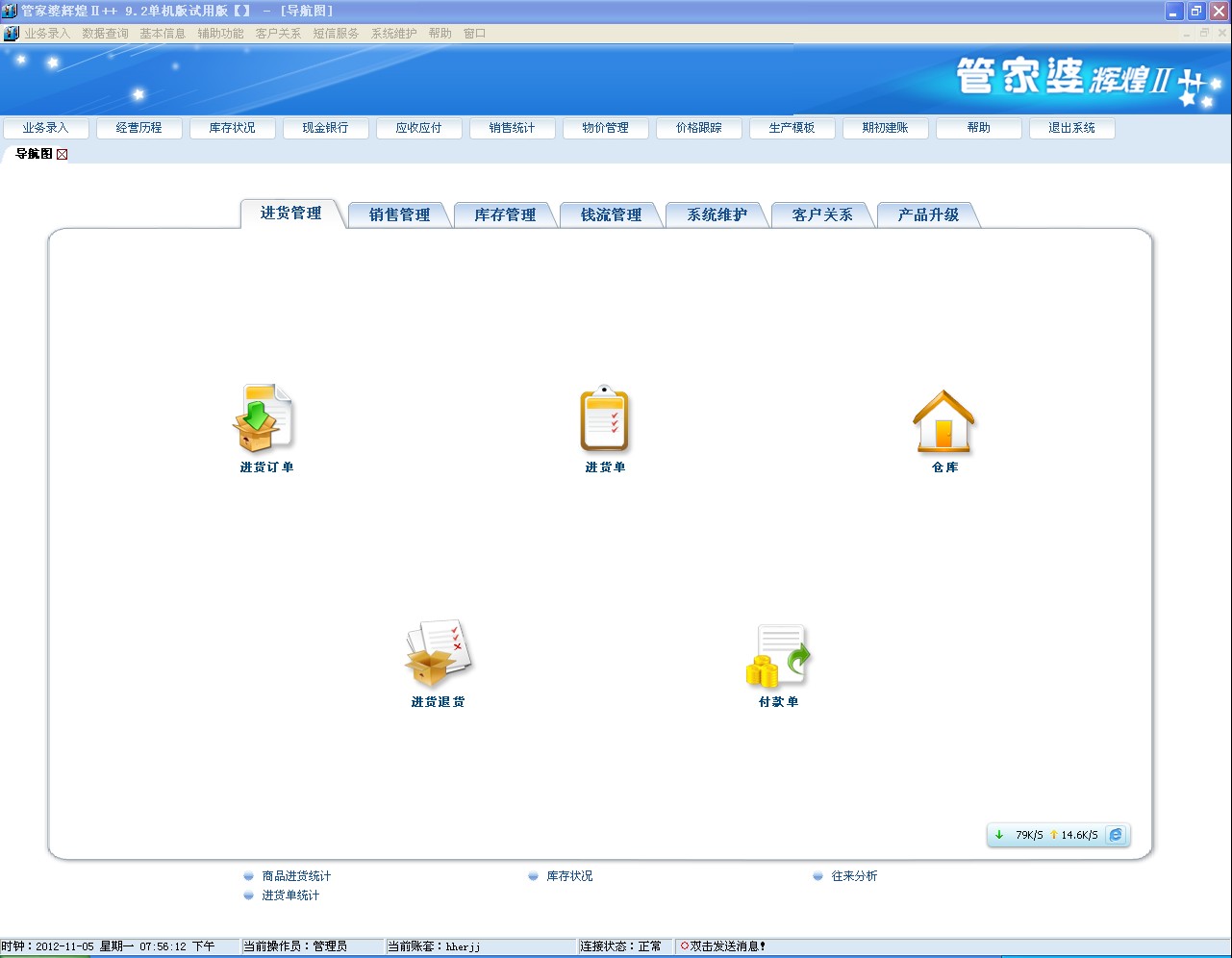 管家婆一票一碼100正確河南,實地執行考察方案_ChromeOS63.687