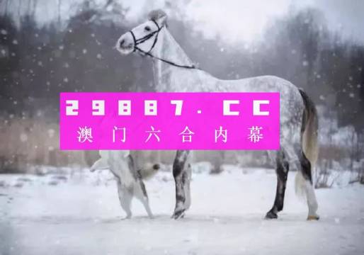 澳門一肖一碼100準(zhǔn)免費,最新調(diào)查解析說明_定制版23.950