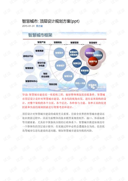 2024新奧精準正版資料,快速設計問題方案_Prime71.214