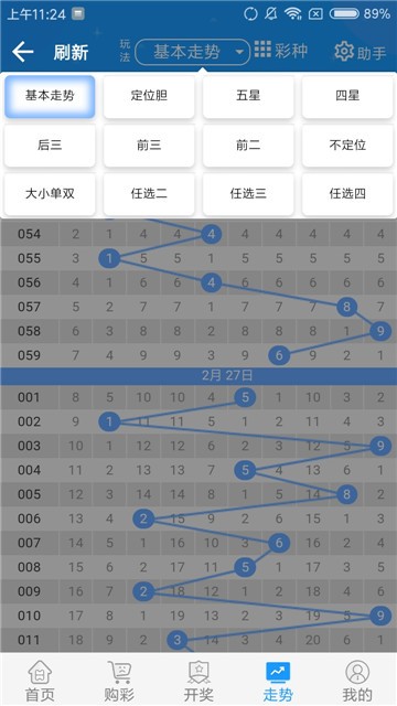 天天彩免費資料大全正版,適用性執行方案_蘋果款94.51