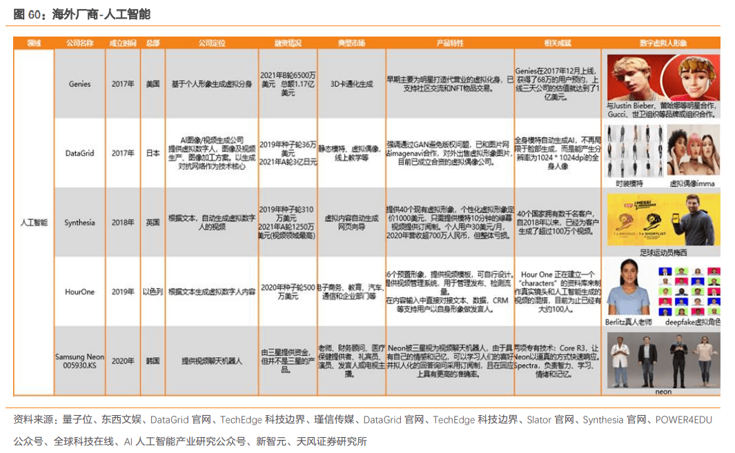 新澳天天開獎資料大全,經典解釋定義_基礎版84.512