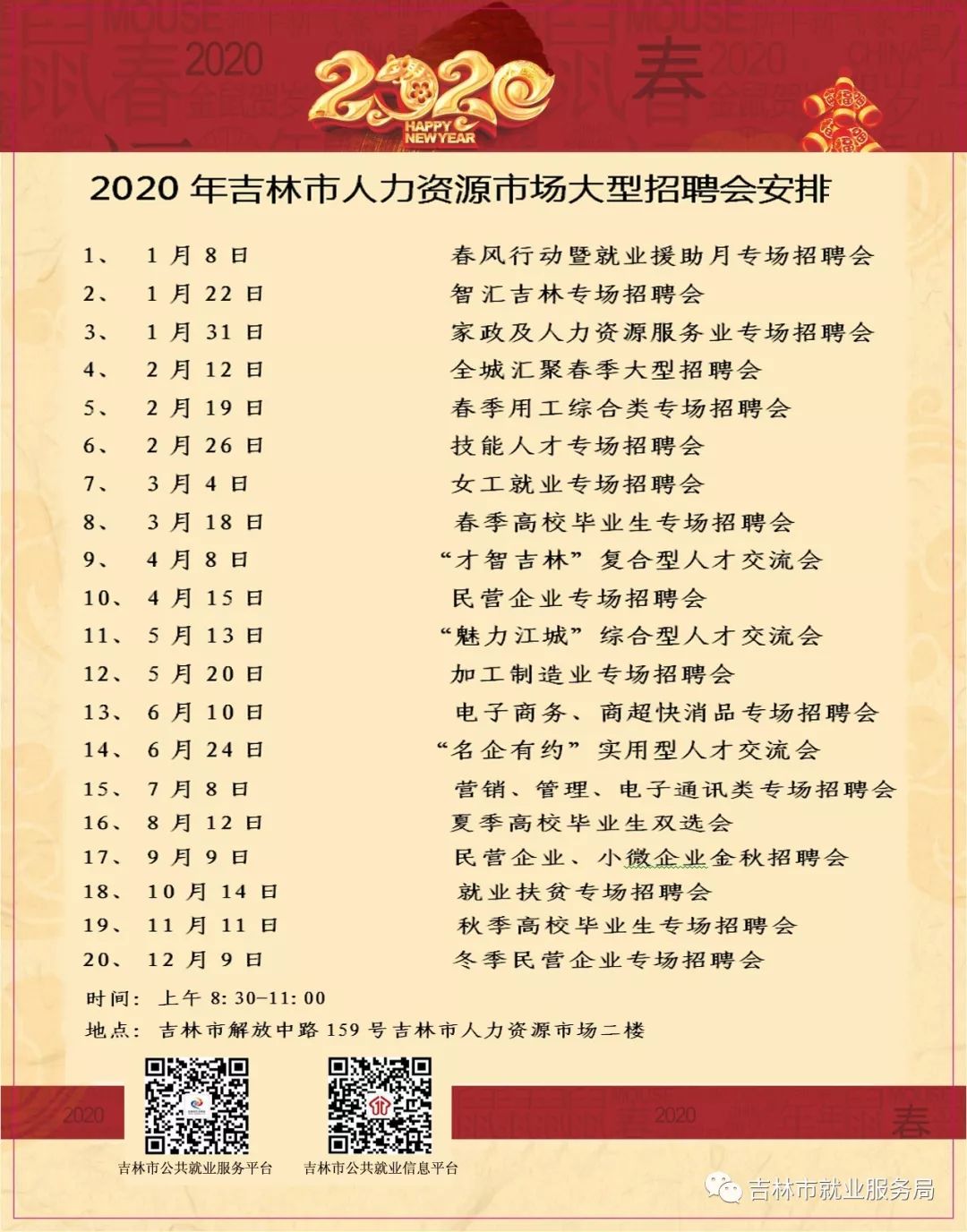 延邊最新招聘信息全面更新，求職者的福音來了！，延邊最新招聘信息更新，求職福音來臨！