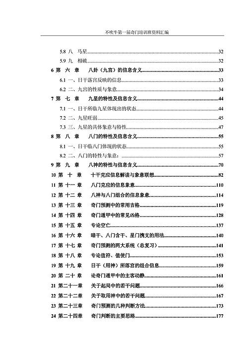 新門內部資料精準大全最新章節免費,正確解答落實_挑戰款38.846