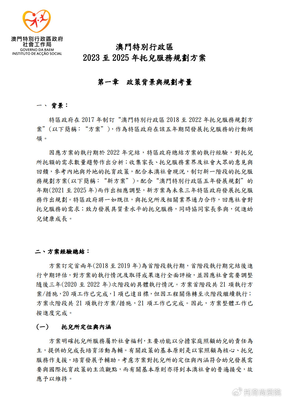 新澳精準資料免費提供濠江論壇,深入數據執行計劃_QHD47.299