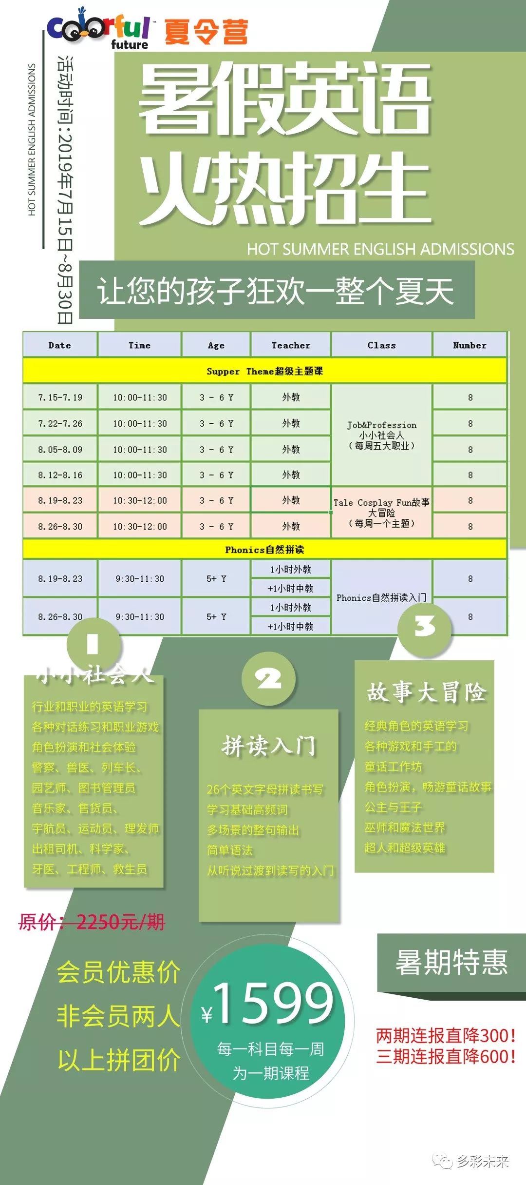 新澳天天彩免費(fèi)資料大全特色,未來(lái)展望解析說(shuō)明_特別版83.452