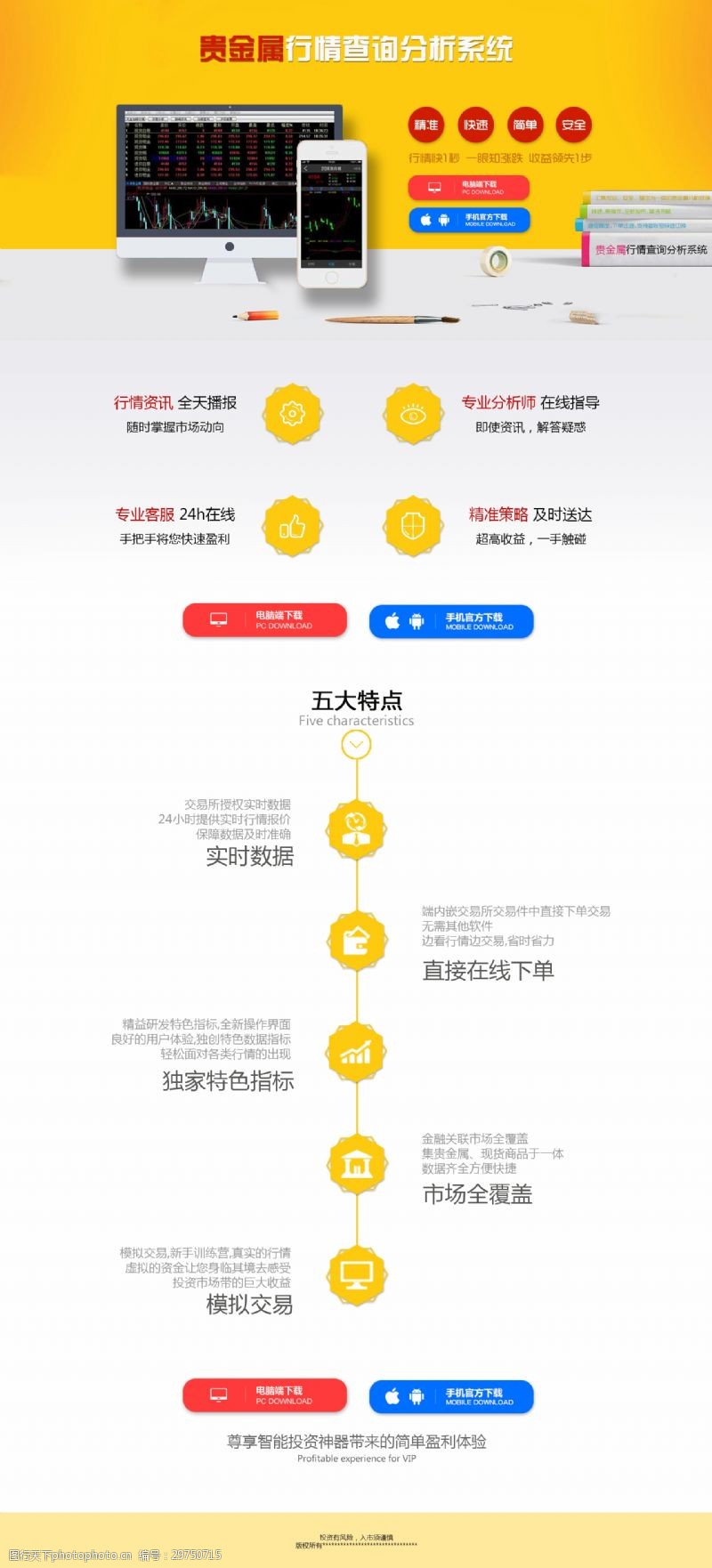 新奧門資料精準網站,安全性方案設計_復古版79.77