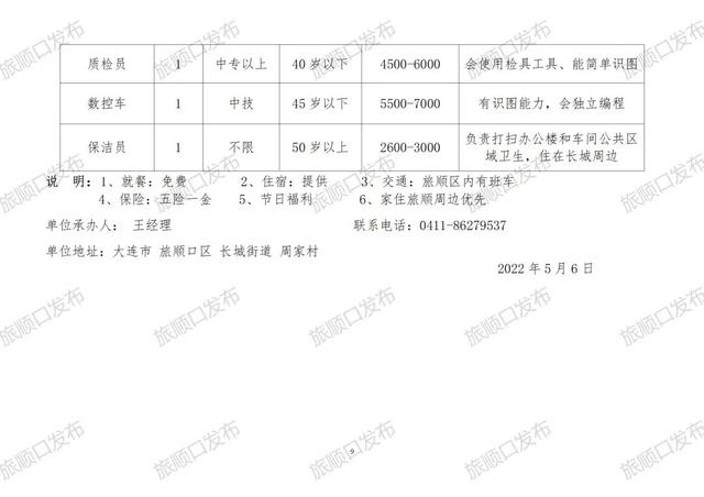 上高家壩村委會(huì)最新招聘信息概覽，上高家壩村委會(huì)最新招聘信息匯總