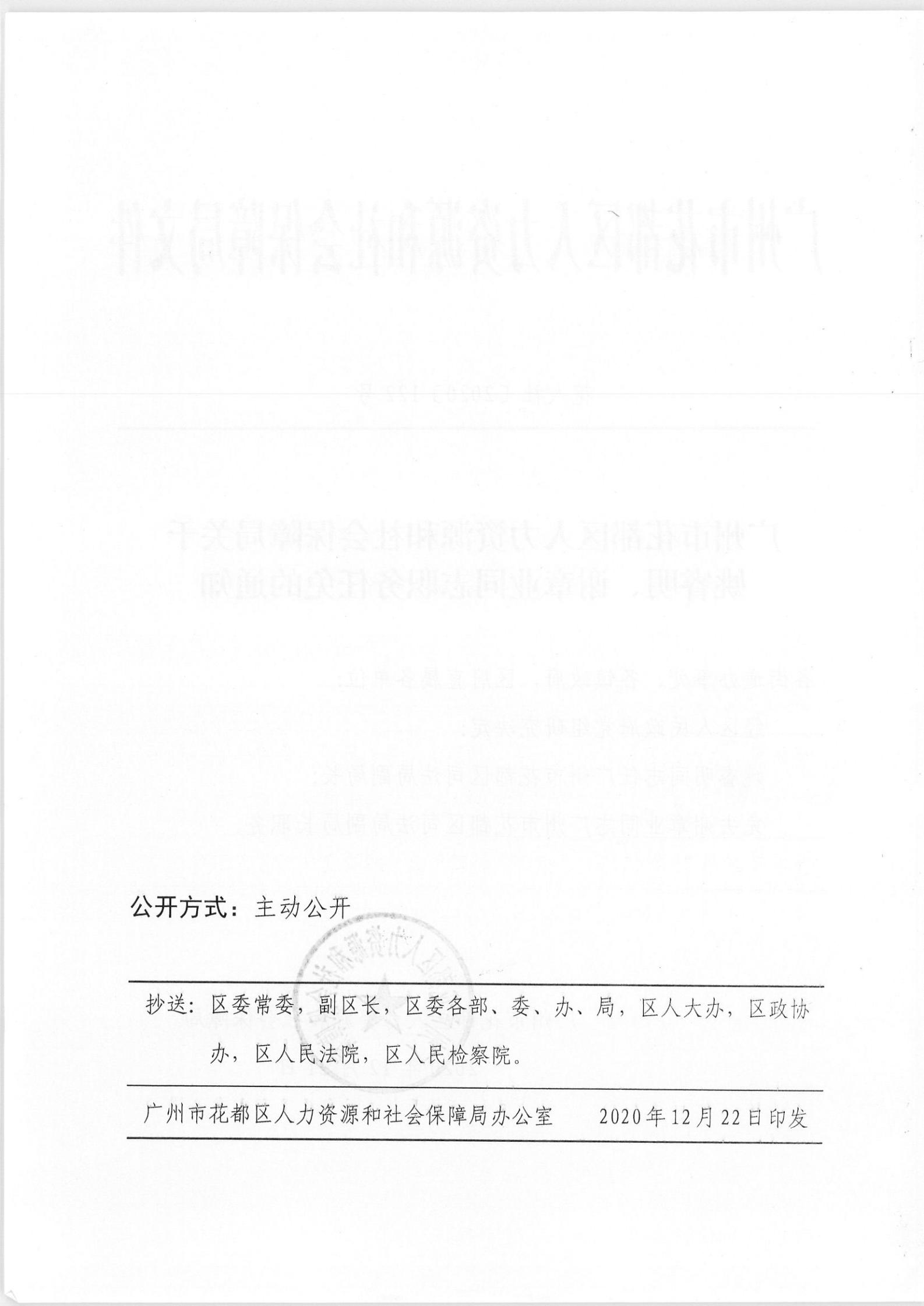 庫倫旗人力資源和社會保障局最新人事任命，庫倫旗人力資源和社會保障局人事任命更新