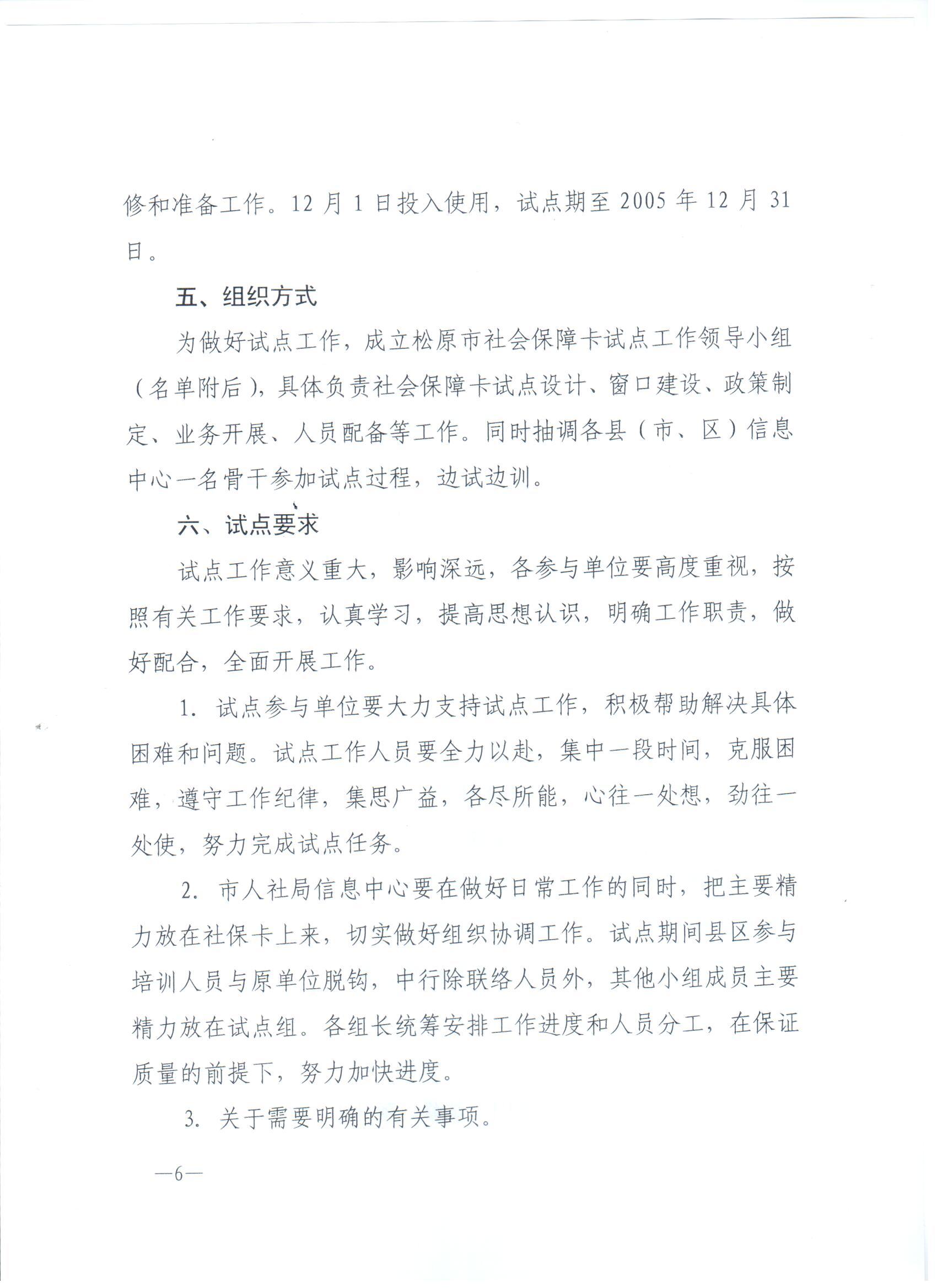 富拉爾基區人力資源和社會保障局最新招聘信息概覽，富拉爾基區人力資源和社會保障局招聘啟事全新發布