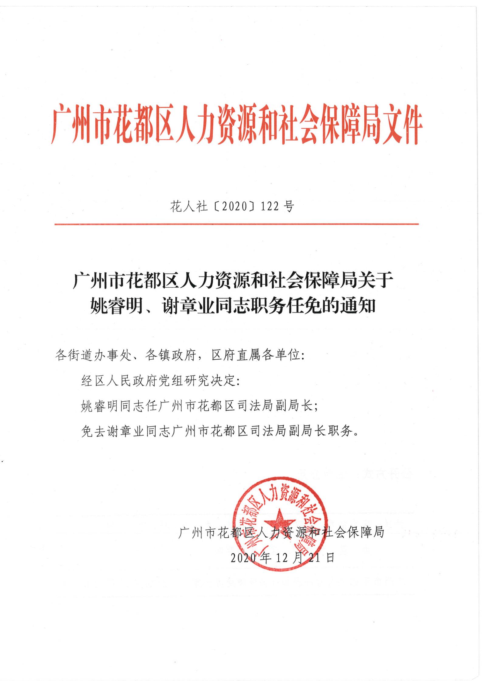 程家橋街道最新人事任命，引領社區發展新篇章，程家橋街道人事任命揭曉，引領社區發展新篇章