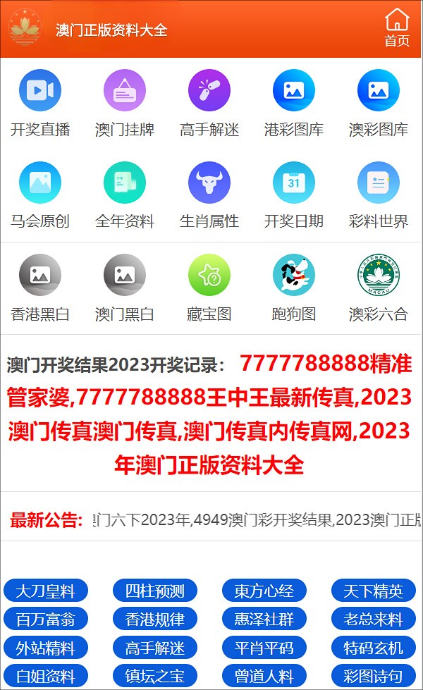 澳門內部資料最準一碼,全面理解執行計劃_Android256.183