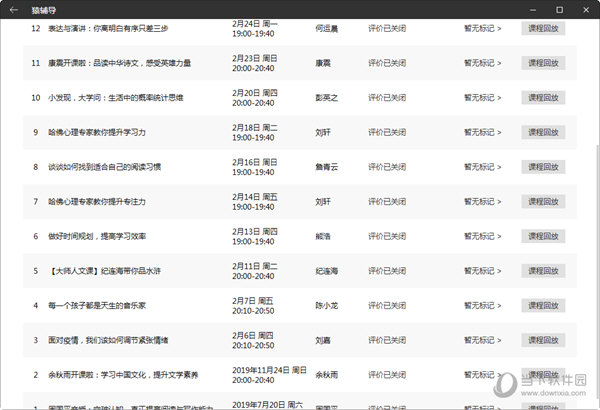 澳門今晚開什么特別號碼,創造力策略實施推廣_Android256.183