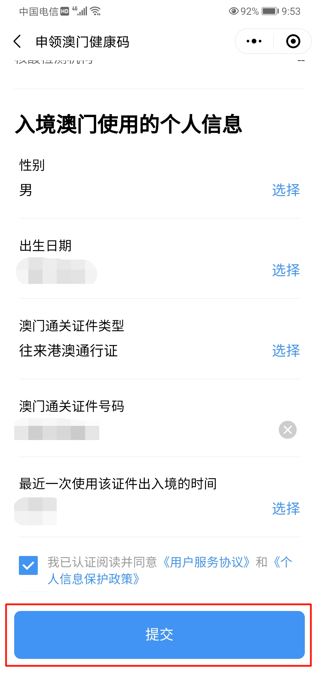 澳門碼今天的資料,詳細解讀落實方案_ios2.97.118