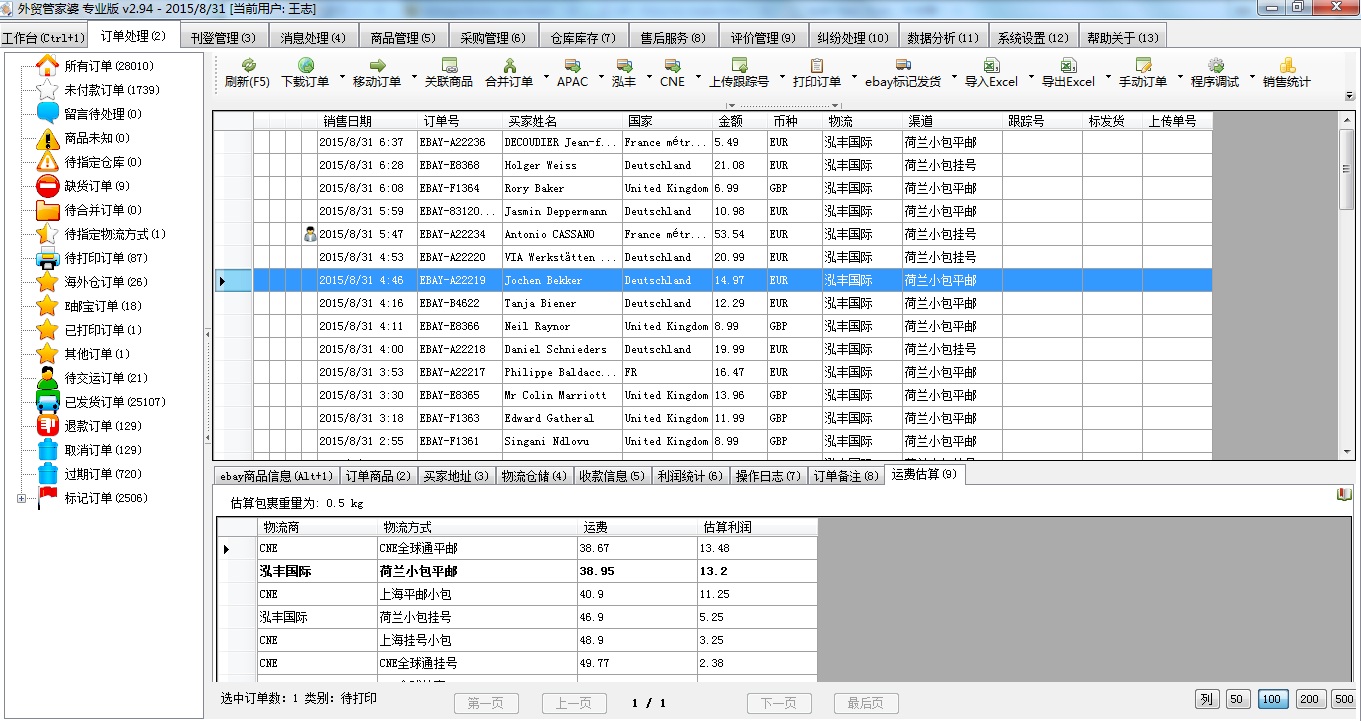 管家婆資料,涵蓋了廣泛的解釋落實方法_入門版2.928