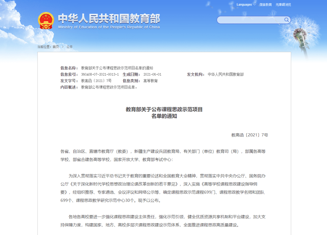 新奧門資料大全正版資料2023年最新版下載安裝,整體規(guī)劃執(zhí)行講解_win305.210