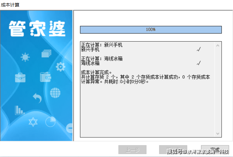 管家婆一肖一碼100正 確,絕對經典解釋落實_基礎版2.229