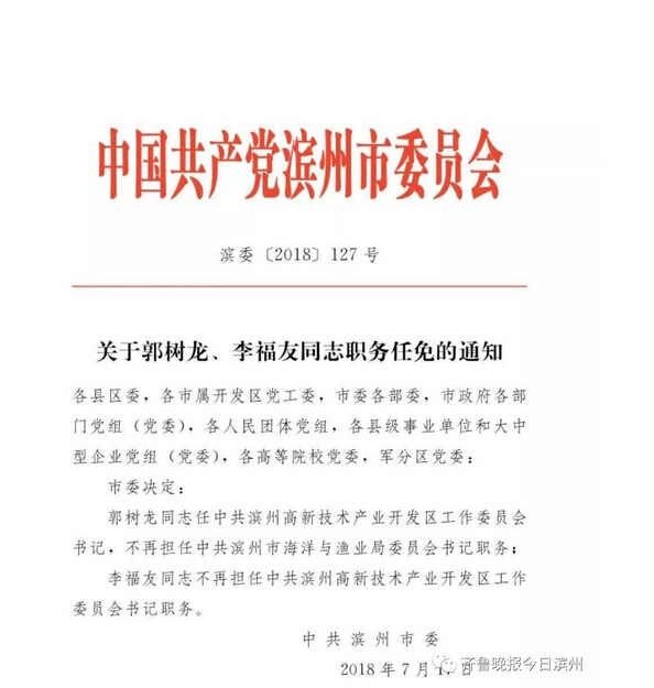 湘橋區級托養福利事業單位人事任命最新動態，湘橋區級托養福利事業單位人事任命最新動態概覽