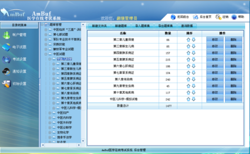 新奧內(nèi)部資料網(wǎng)站4988,狀況評估解析說明_蘋果款87.702