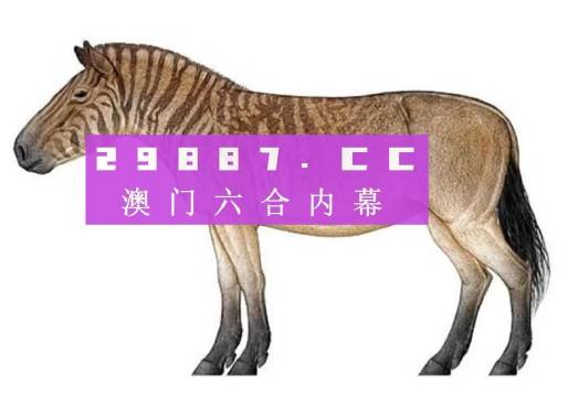 最準一肖一碼100%四不像,科學化方案實施探討_定制版8.213