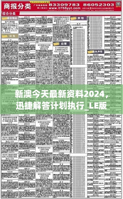 新澳最準的資料免費公開,標準化實施程序解析_標準版90.65.32