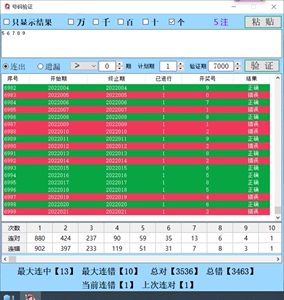 澳門開獎(jiǎng)結(jié)果+開獎(jiǎng)記錄表013,可靠執(zhí)行策略_Pixel67.68