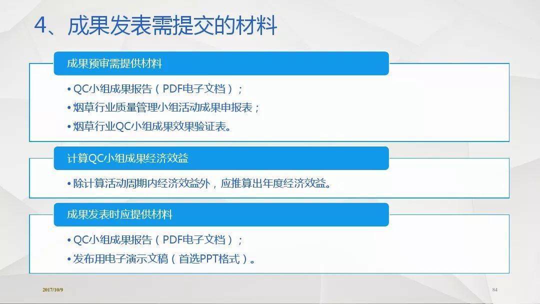 新澳門資料免費資料,新興技術推進策略_pack52.492