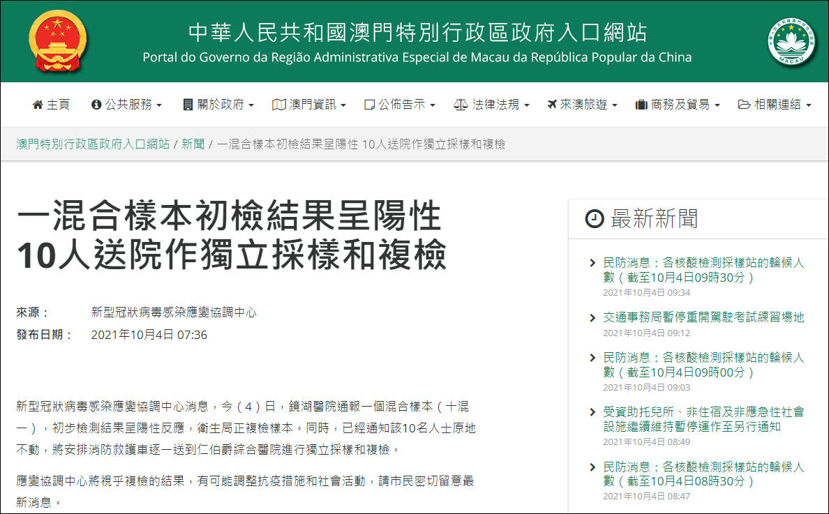 2024澳門精準(zhǔn)正版資料76期,功能性操作方案制定_紀(jì)念版3.866