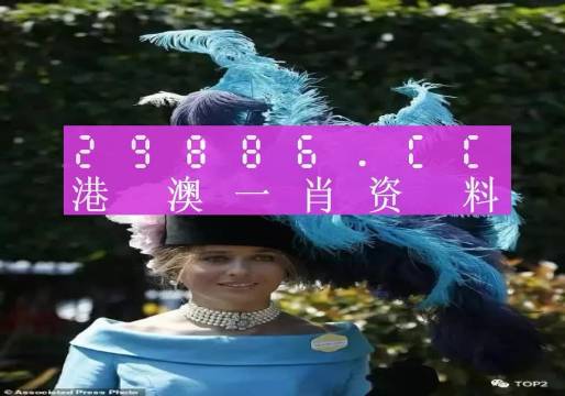 澳門精準一肖一碼精準確2023,詳細解讀落實方案_娛樂版305.210