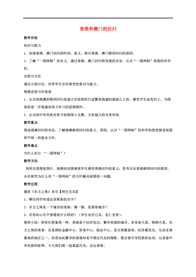 澳門資料大全正版免費資料,數據驅動方案實施_輕量版40.708