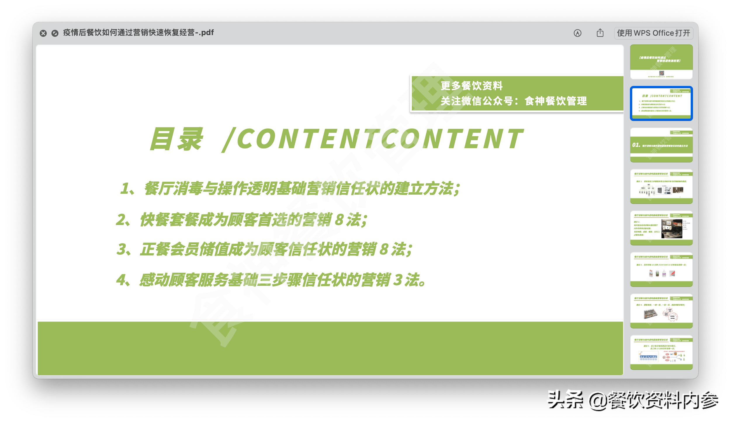 新澳精準資料大全免費,實證分析解析說明_安卓82.517