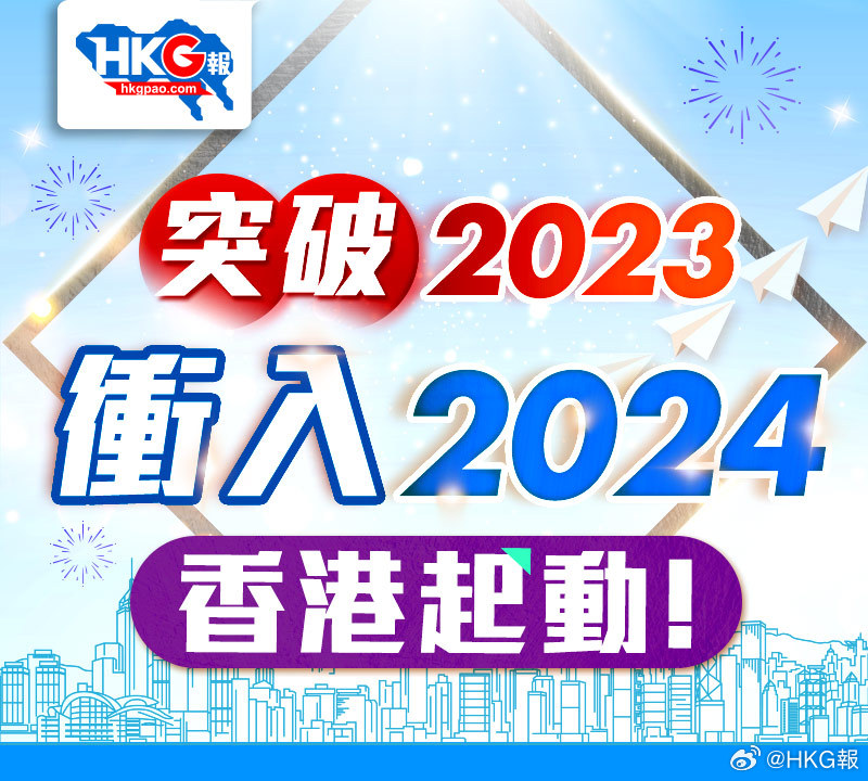 2024香港最準最快資料,實效解讀性策略_精裝版56.576