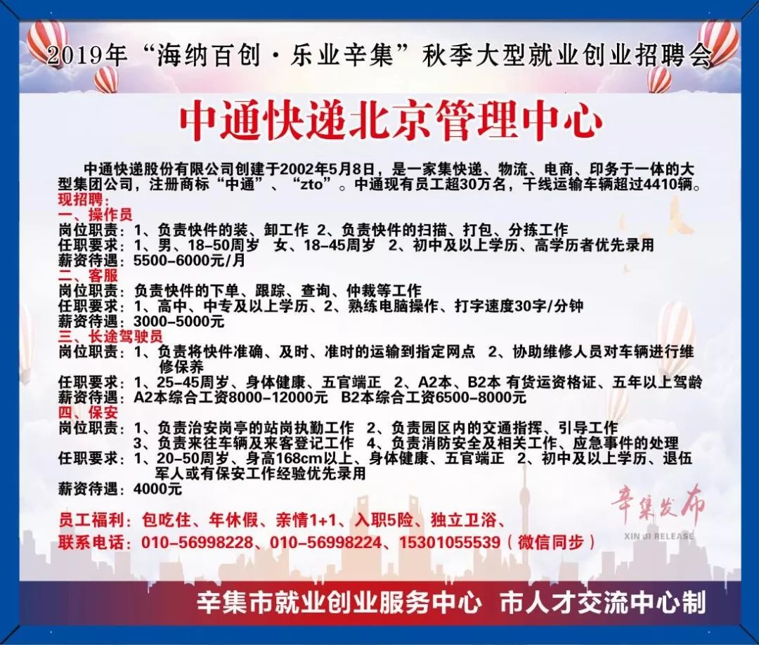 北辛街道最新招聘信息全面更新，求職者的福音來了！，北辛街道最新招聘信息更新，求職者福音來臨！