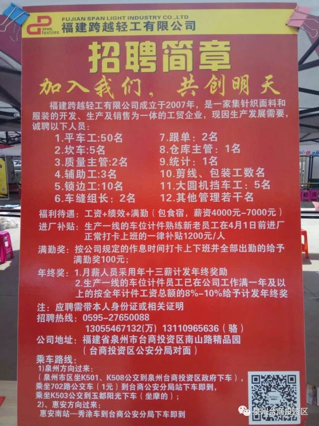 鼓鑼村最新招聘信息及其相關內容探討，鼓鑼村最新招聘信息詳解與相關內容探討