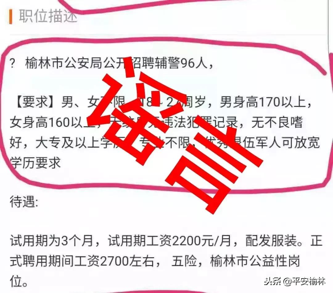 橫山縣發展和改革局最新招聘信息，橫山縣發展和改革局最新招聘啟事