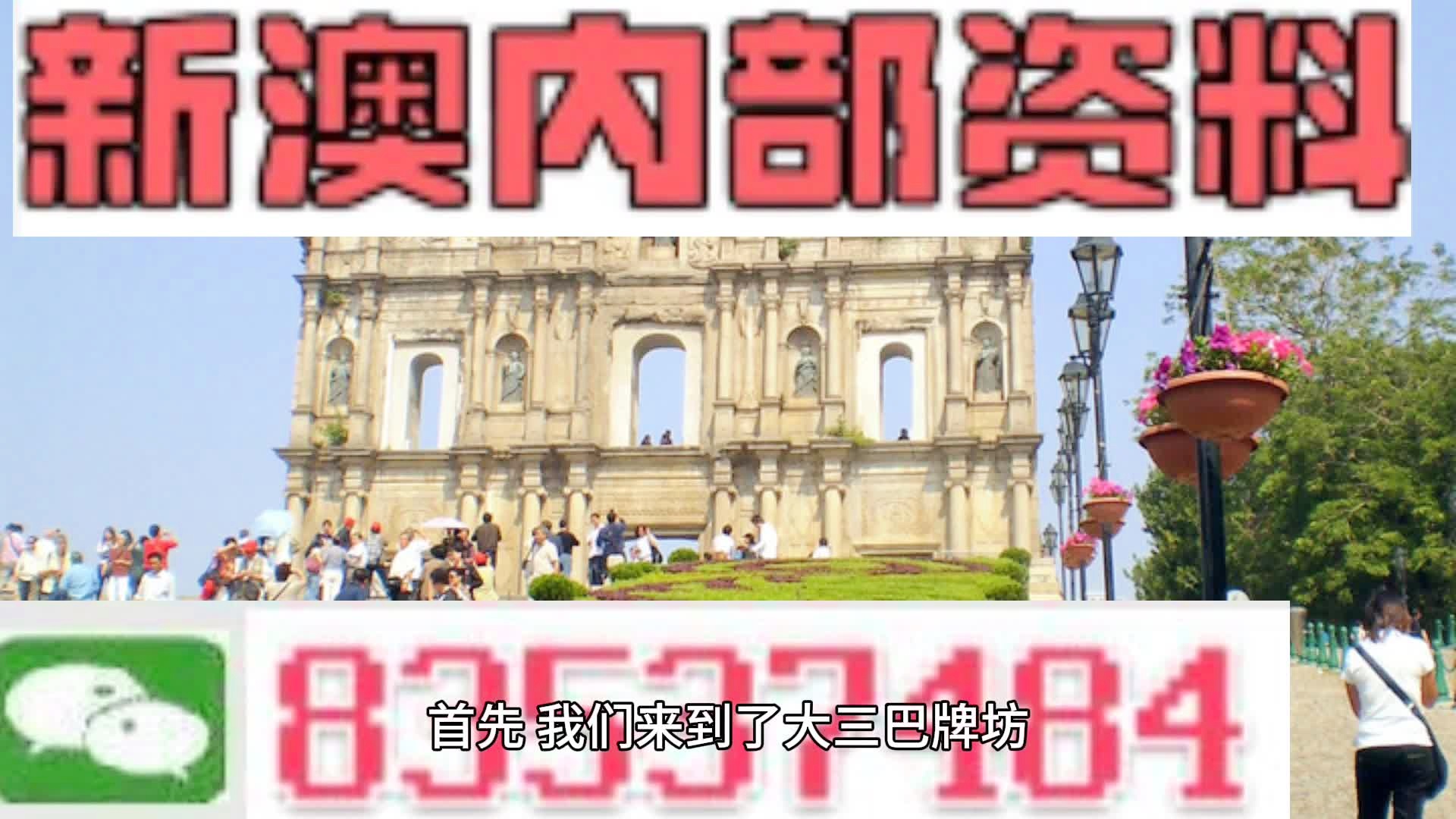 新澳門三中三2024年資料,最新答案解釋落實_ios2.97.118