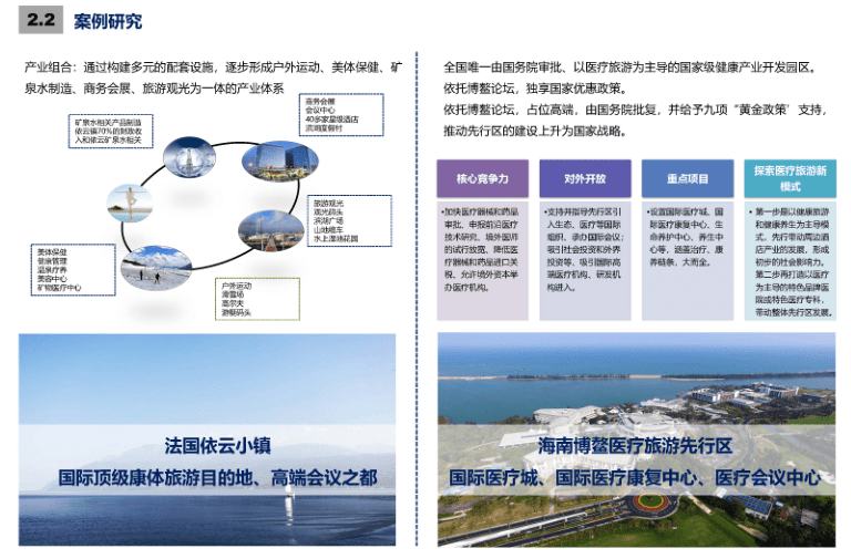 2024最新奧馬資料傳真,整體講解規劃_MR15.956